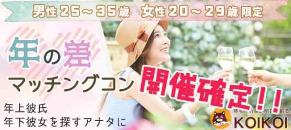 街コンイメージ29739