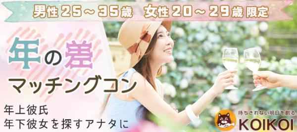 街コンイメージ30522