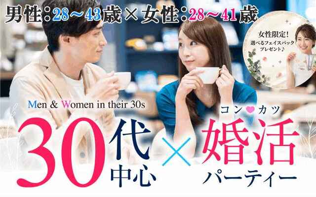 婚活300_30_2843-2841①フェイス.jpg