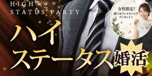 婚活300_ハイステ男性フェイス.jpg
