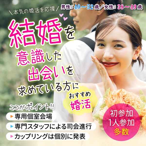 婚活600_将来4052-3849③.jpg