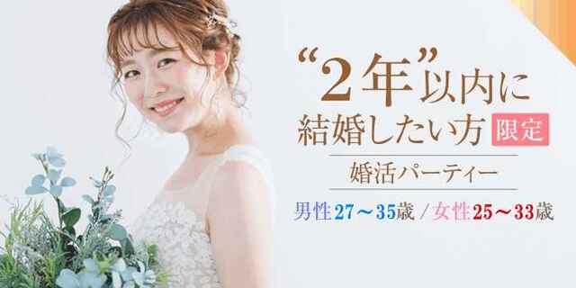 婚活300_２年2735-2533②