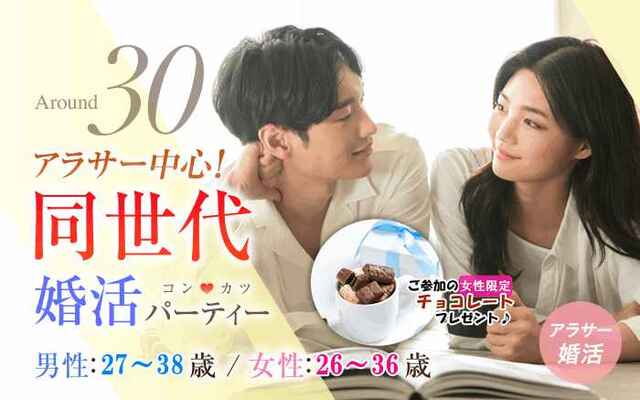 婚活300_アラサー2738-2636チョコ.jpg