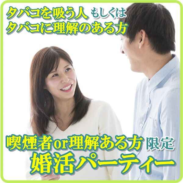 9 19開催 感染症対策万全 飛沫防止シート マスク無料配布 アルコール除菌完備 30 43歳 28 42歳 喫煙者or理解ある方限定婚活パーティーin名駅 街コンポータル は街コンで出会いを創造し恋活と婚活を応援しています 9 19開催 感染症対策万全 飛沫防止シート マスク無料配布 アルコール除菌完備 30 43歳 28 42歳 喫煙者or理解ある方限定婚活パーティーin名駅 街コンポータル は街コンで出会いを創造し恋活と婚活を応援しています