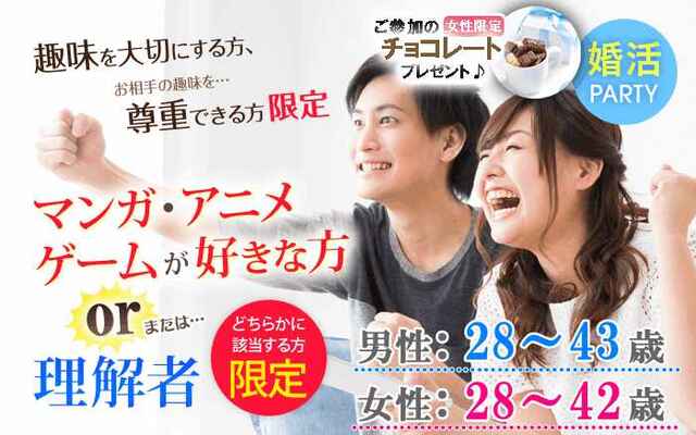 婚活300_マンガ理解者2843-2842⑥チョコ.jpg