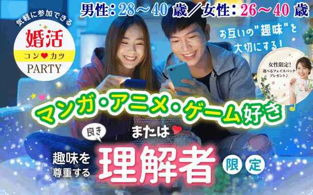 婚活300_マンガ理解者2840-2640⑦フェイス.jpg