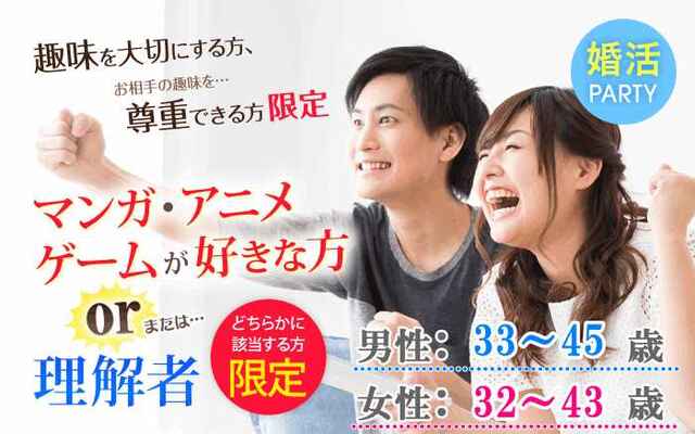 愛知のアニメコン一覧 街コンポータル