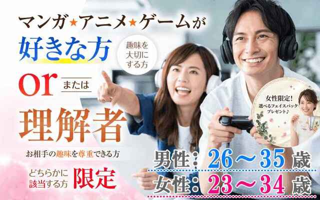 婚活300_マンガ理解者2635-2334⑤フェイス.jpg