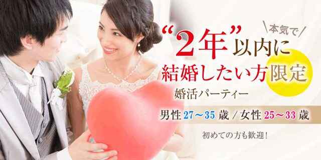 婚活300_２年2735-2533①