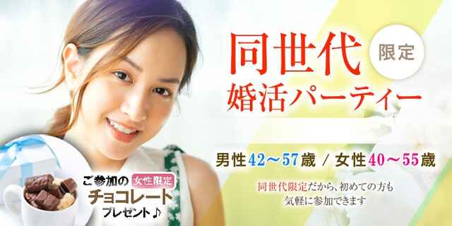 婚活300_4257-4055③チョコ.jpg