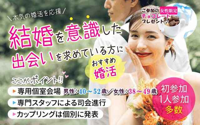 婚活300_将来4052-3849③チョコ.jpg
