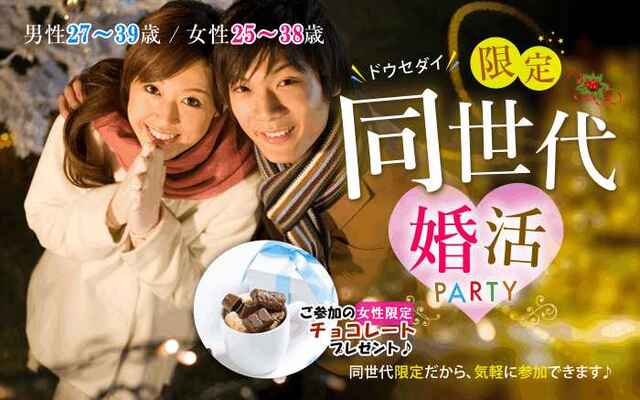 婚活300_2739-2538冬②チョコ.jpg