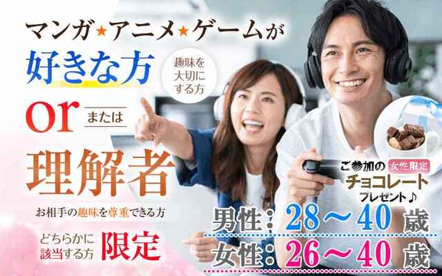 婚活300_マンガ理解者2840-2640⑤チョコ.jpg
