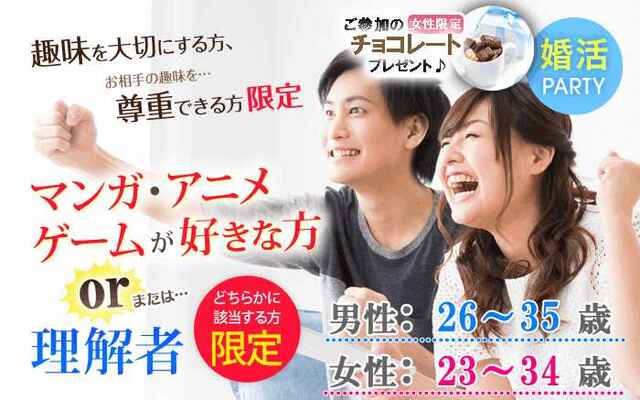 婚活300_マンガ理解者2635-2334⑥チョコ.jpg