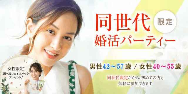 婚活300_4257-4055③フェイス.jpg