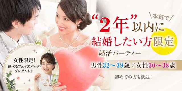 婚活300_２年3239-3038①フェイス.jpg