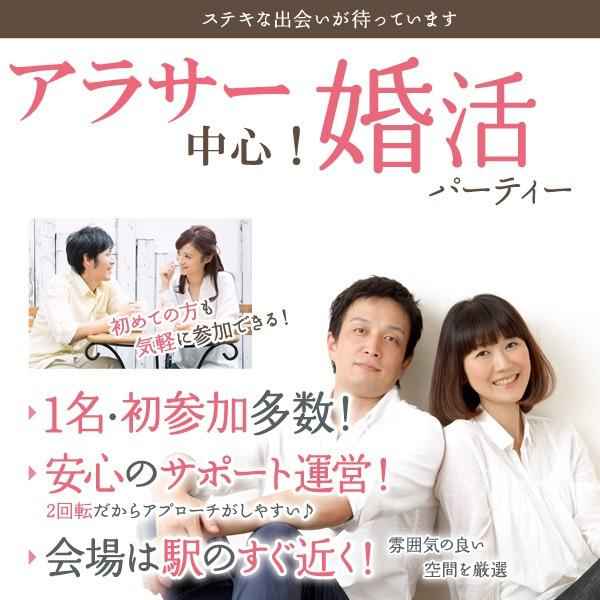 ≪駅近♪個室♪≫【27~35歳・25~33歳】アラサー同世代婚活パーティーin名駅