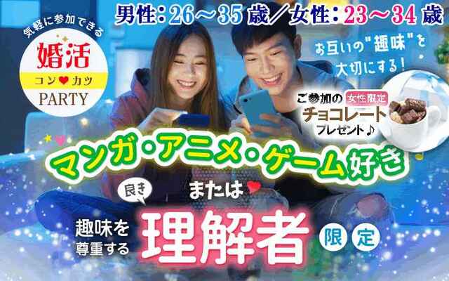 婚活300_マンガ理解者2635-2334⑦チョコ.jpg