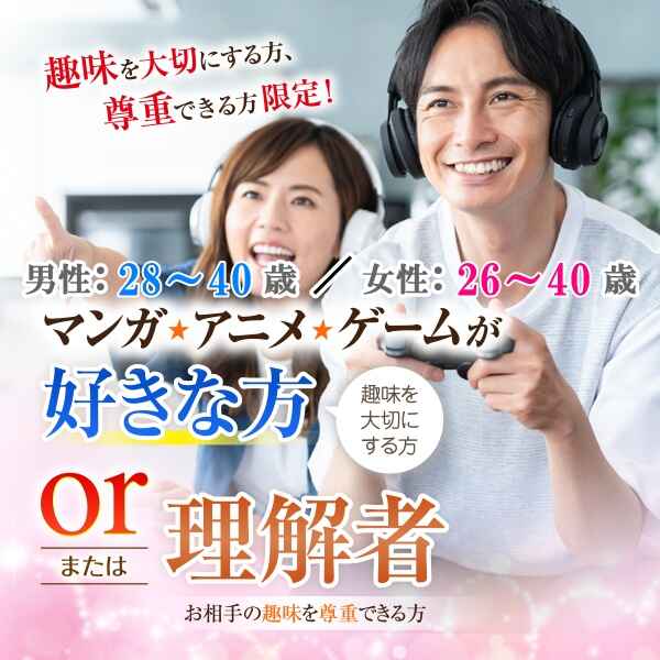 婚活600_マンガ理解者2840-2640⑤