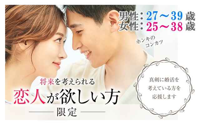 婚活300_将来2739-2538①