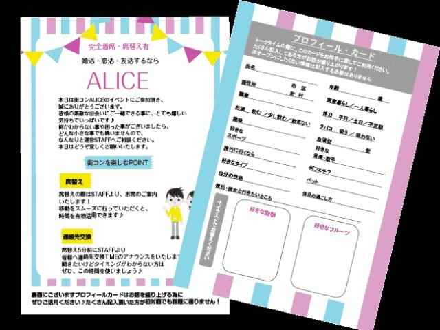 プロフィールカードのご用意あり♡