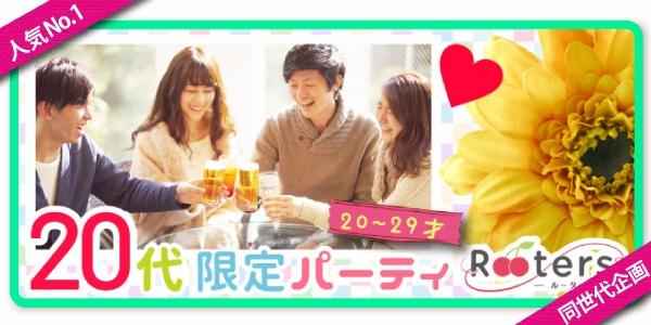20代限定_冬