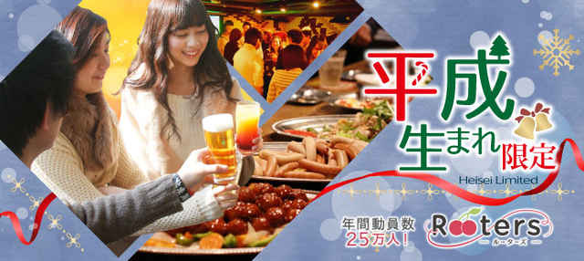 東京都の一人参加限定街コン 街コンポータル