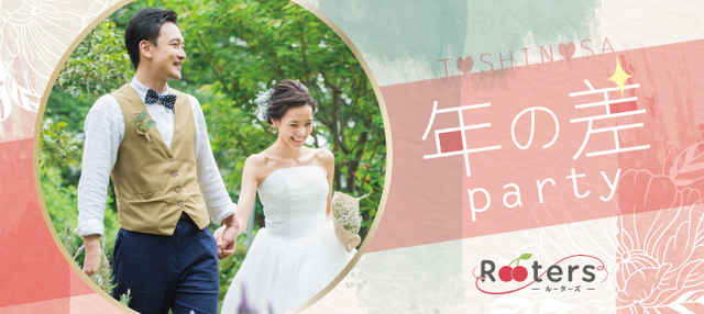 大阪府の一人参加限定街コン 街コンポータル は街コンで出会いを創造し恋活と婚活を応援しています