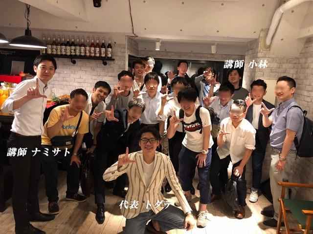 セミナー 懇談会
