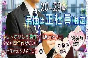 サムネ20代正社員