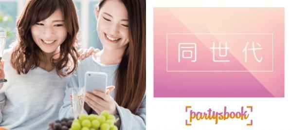 2 11開催 六本木 代参加限定恋活 フード 飲み放題付き 着席型街コン 合コン 街コンポータル