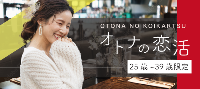 東京都 新宿 幅広い世代 明日 10月22日 恋活パーティー の検索結果 街コンを検索するなら 街コンポータル