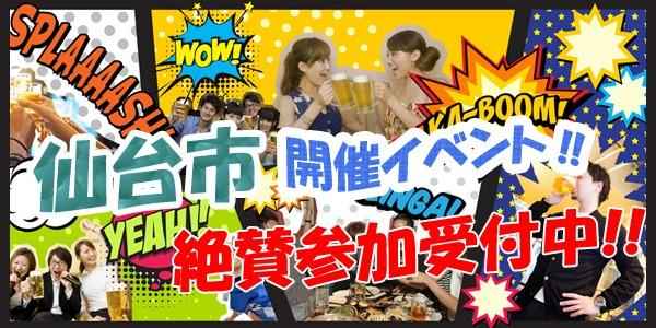 仙台POP