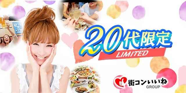 01_20代限定_320x640.jpg