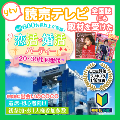正方形ポポロ