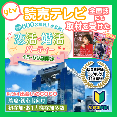 正方形ポポロ