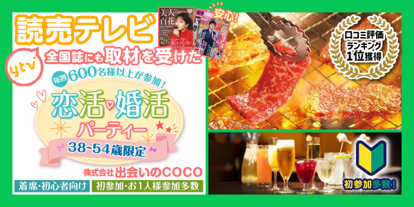 長方形CAMP