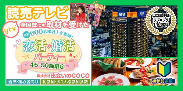 長方形アパ