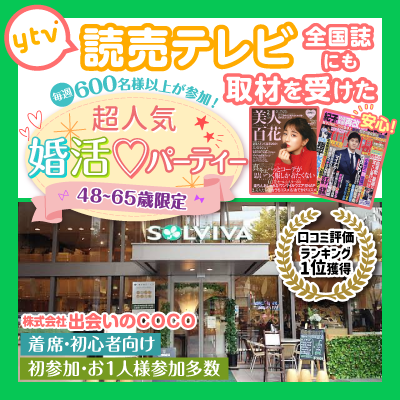 ソルビバ正方形