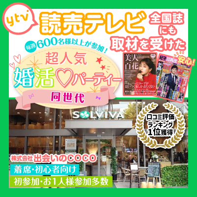 ソルビバ正方形