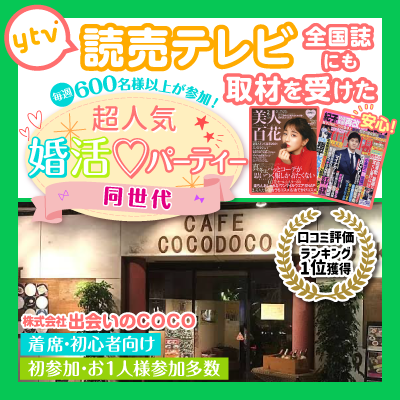 ココドコ正方形