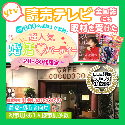 ココドコ正方形