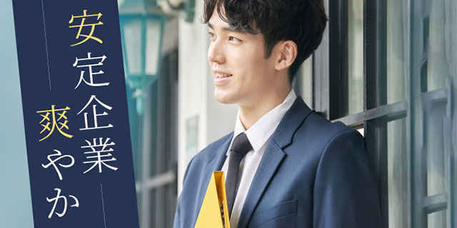 6 12開催 安定企業 爽やか 彼女想いで結婚前向き男性との出会い 街コンポータル は街コンで出会いを創造し恋活と婚活を応援しています