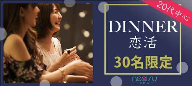 京都の代の街コン一覧 街コンポータル は街コンで出会いを創造し恋活と婚活を応援しています