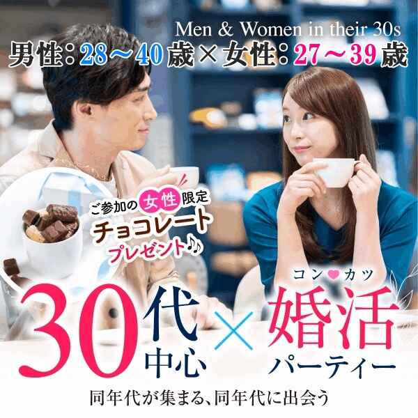 婚活600_30チョコ2840-2739①.jpg
