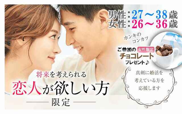 婚活300_将来2738-2636①チョコ.jpg