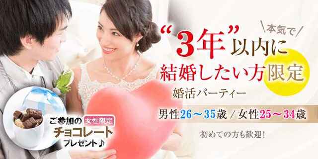 婚活300_３年2635-2534①チョコ.jpg