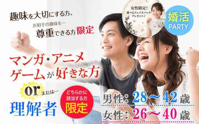 婚活300_マンガ理解者2842-2640⑥フェイス.jpg