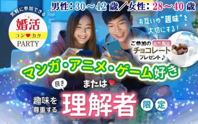 婚活300_マンガ理解者3042-2840⑦チョコ.jpg