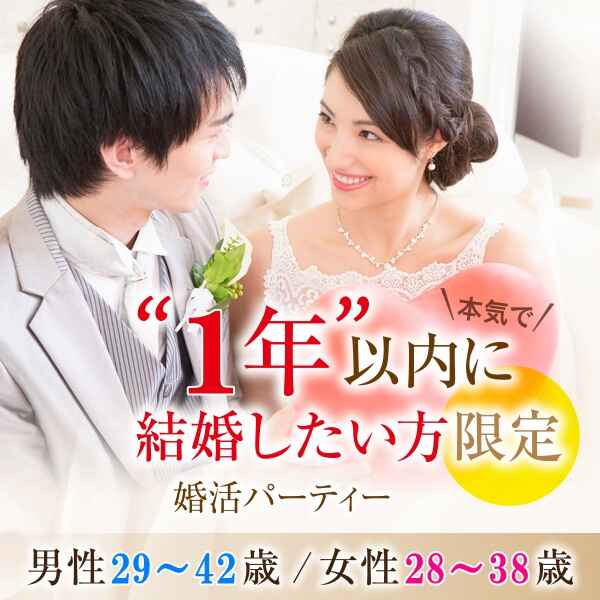 婚活600_１年2942-2838①.jpg
